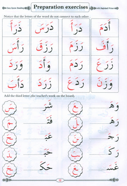 Easy Quran Reading with Baghdadi Primer (With English Guidelines)