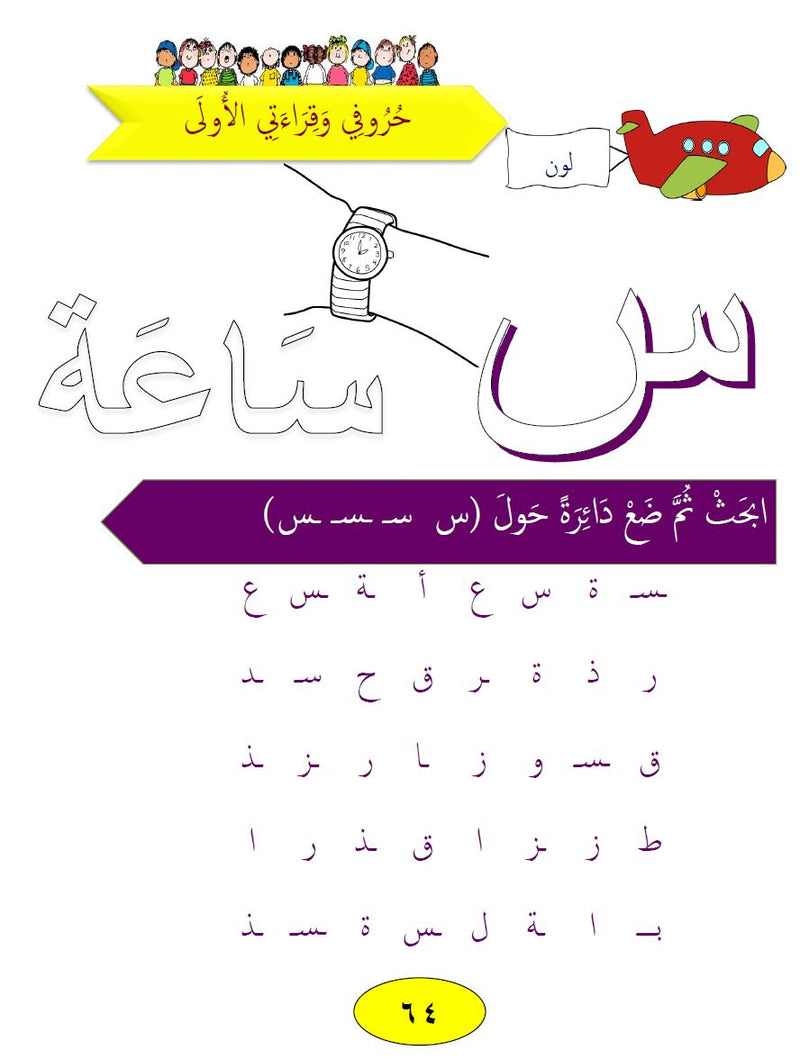 Our Language Is Our Pride - Reading Book - Level Kindergarten