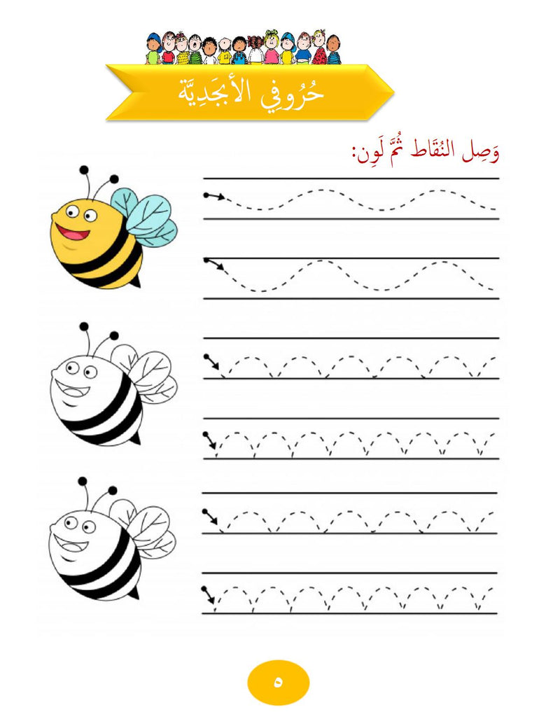 Our Language Is Our Pride - Reading Book - Level Pre-K