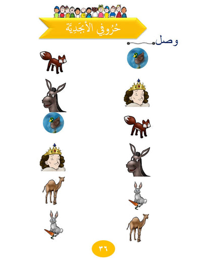 Our Language Is Our Pride - Reading Book - Level Pre-K