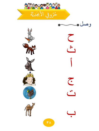 Our Language Is Our Pride - Reading Book - Level Pre-K