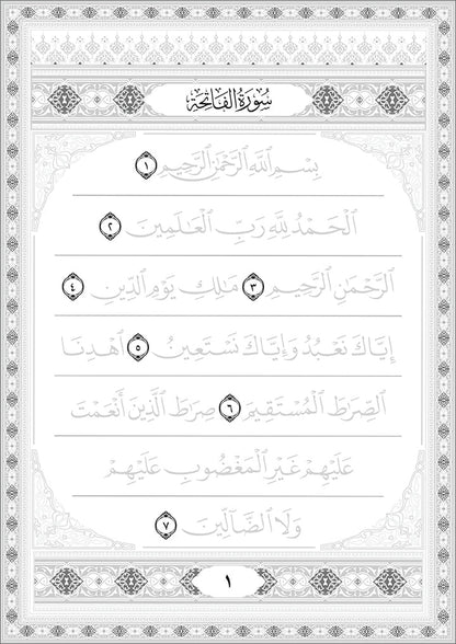 Quran Trace - Handwritten Traceable Method - Uthmani / Medina Script