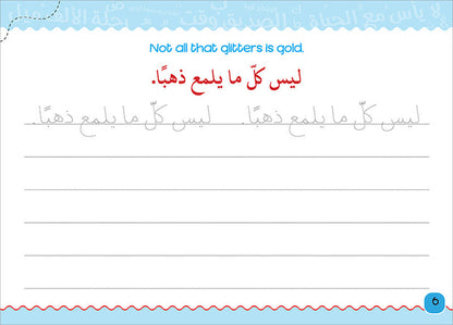 My Handwriting and I: Level 4