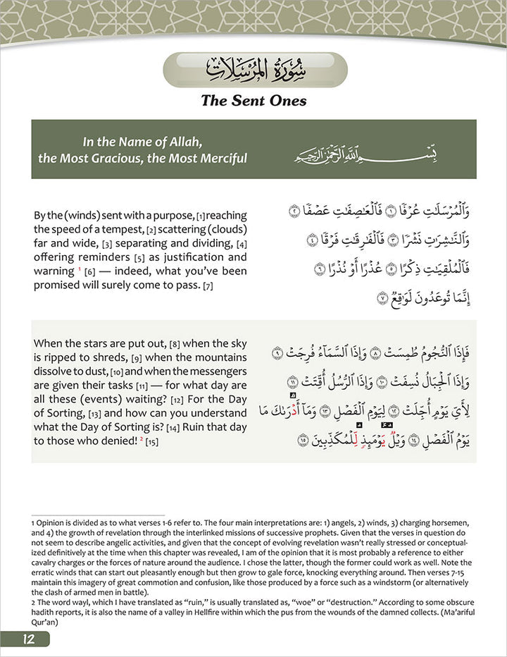 The Holy Qur'an for Kids: Juz Tabarak