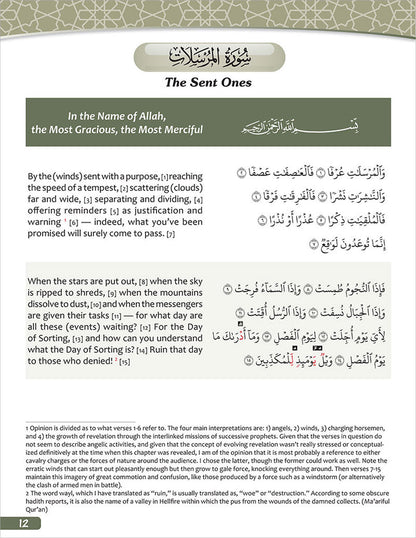The Holy Qur'an for Kids: Juz Tabarak