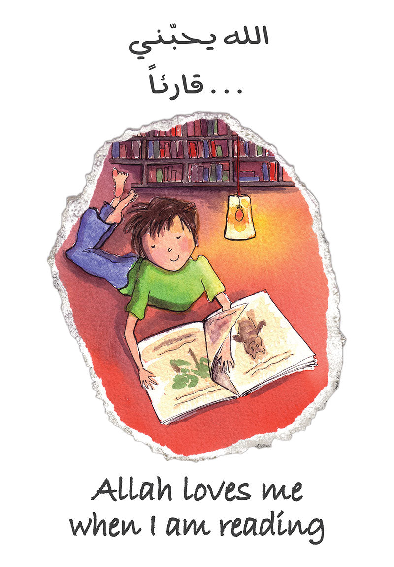 Allah Loves Me (Hardcover) - الله يحبّني