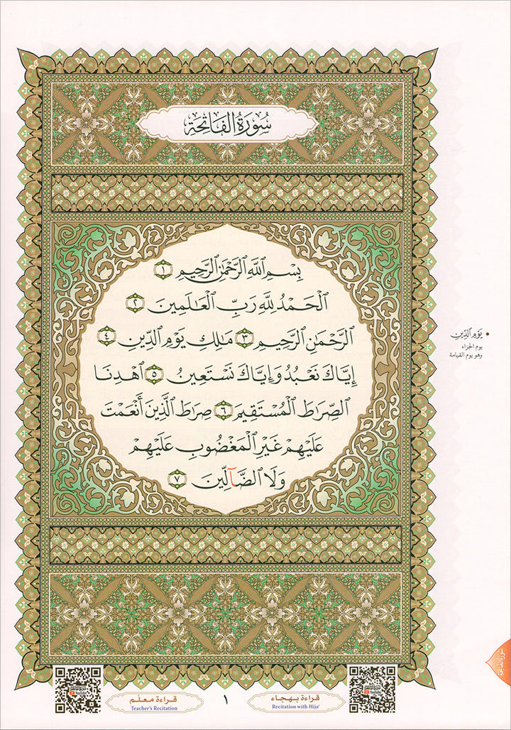 Al Qaidah An Nooraniyah & its application on Al-Zahra II (Surah Al-Imran)