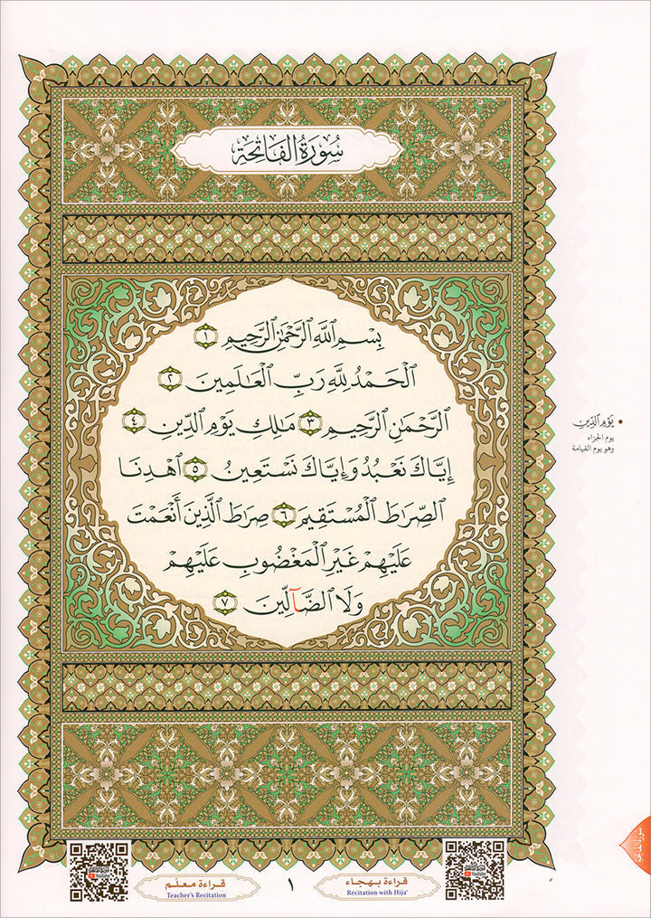 Al Qaidah An Nooraniyah & its application on Al-Zahra I (Surah Al-Barqarah)