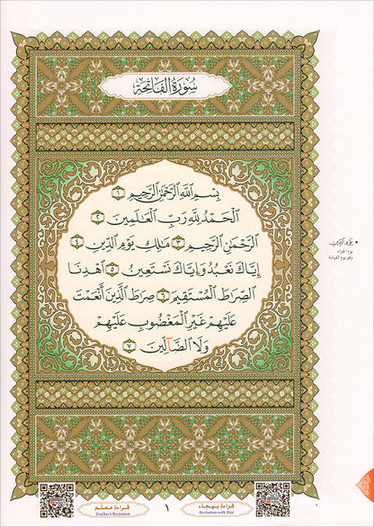 Al Qaidah An Nooraniyah & its application on Al-Zahra I (Surah Al-Barqarah)