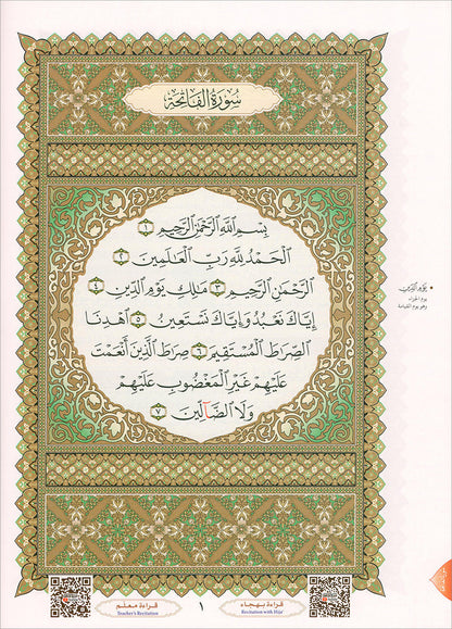 Al Qaidah An Nooraniyah & its application on Al-Zahrawain (Surah Al-Barqarah and Al-Imran)