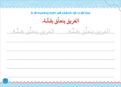 My Handwriting and I: Level 4