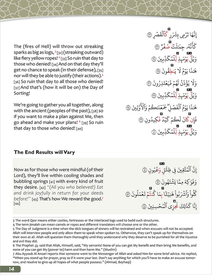 The Holy Qur'an for Kids: Juz Tabarak