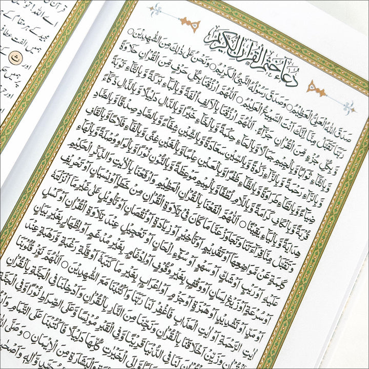 Quran Trace - Handwritten Traceable Method - Nastaliq / South Asian Script