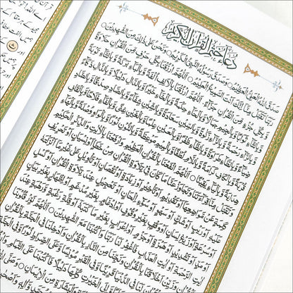 Quran Trace - Handwritten Traceable Method - Nastaliq / South Asian Script