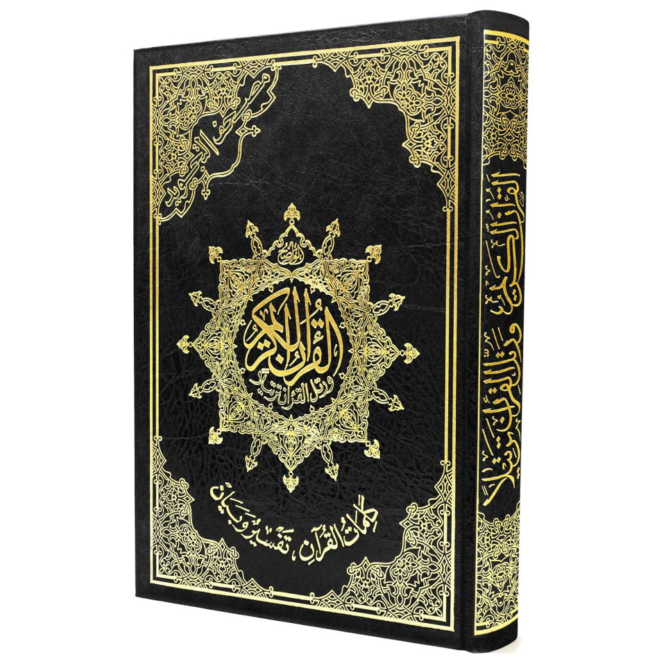 Tajweed Qur'an (15 Line Uthmani Script) - Medium (5.5" x 8")
