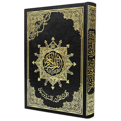 Tajweed Qur'an (15 Line Uthmani Script) - Medium (5.5" x 8")