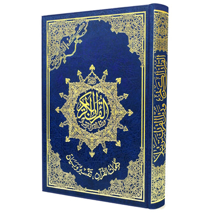 Tajweed Qur'an (15 Line Uthmani Script) - Medium (5.5" x 8")