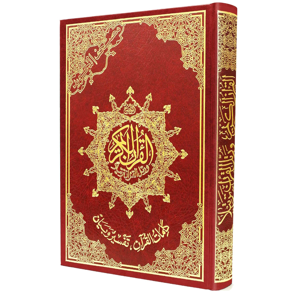 Tajweed Qur'an (15 Line Uthmani Script) - Medium (5.5" x 8")
