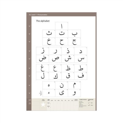 Complete Qaidah (Madinah Script) - Safar Learn to Read Series