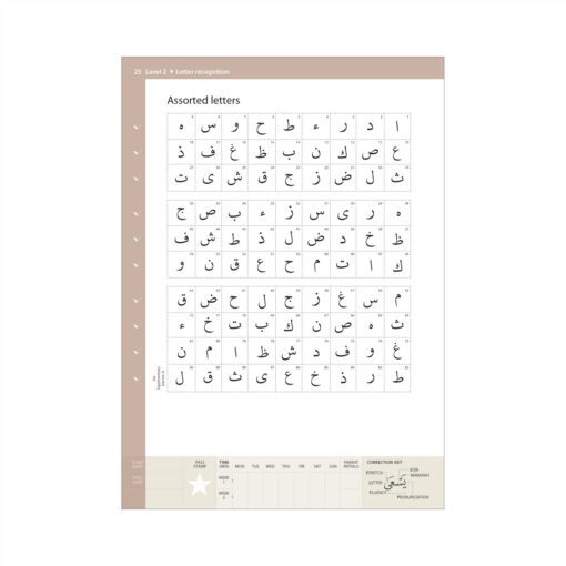 Complete Qaidah (Madinah Script) - Safar Learn to Read Series