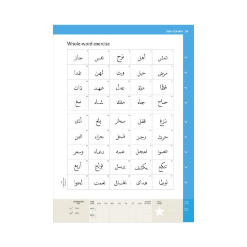 Complete Qaidah (Madinah Script) - Safar Learn to Read Series