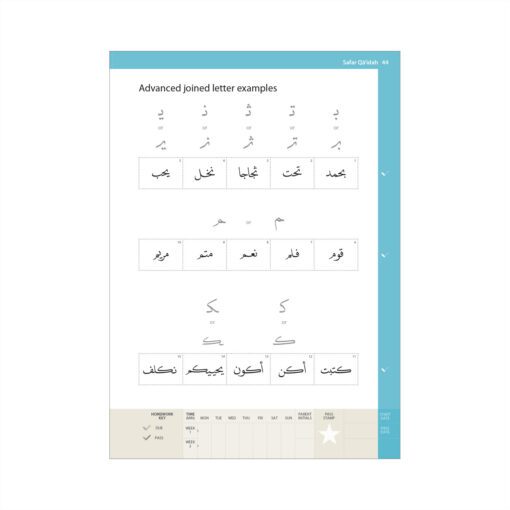 Complete Qaidah (Madinah Script) - Safar Learn to Read Series