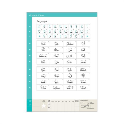 Complete Qaidah (Madinah Script) - Safar Learn to Read Series