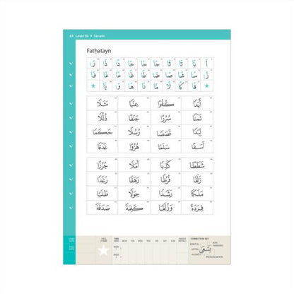Complete Qaidah (Madinah Script) - Safar Learn to Read Series