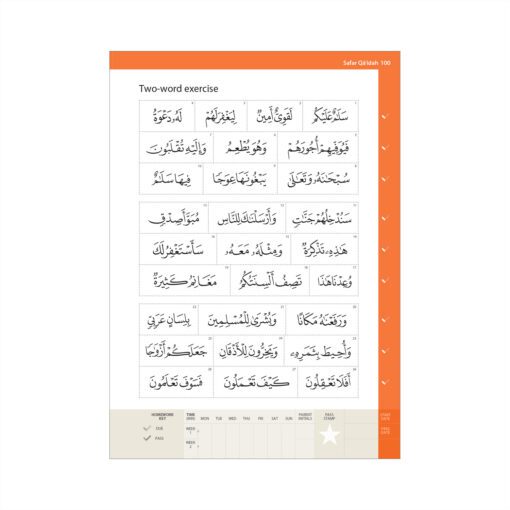 Complete Qaidah (Madinah Script) - Safar Learn to Read Series