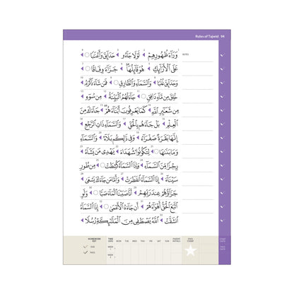 Rules of Tajwid (Madinah Script) - Safar Learn to Read Series