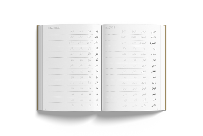 The Tracing Qur'an (Juz 30)