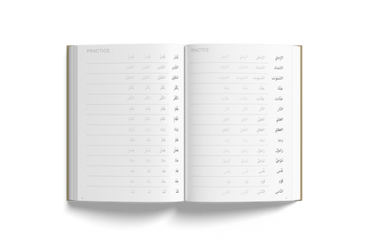 The Tracing Qur'an (Juz 30)