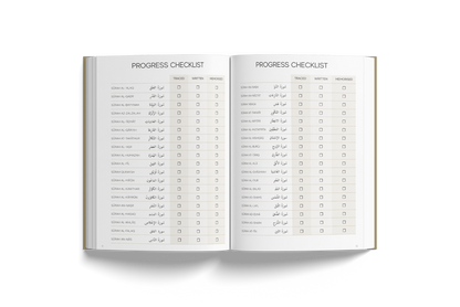 The Tracing Qur'an (Juz 30)