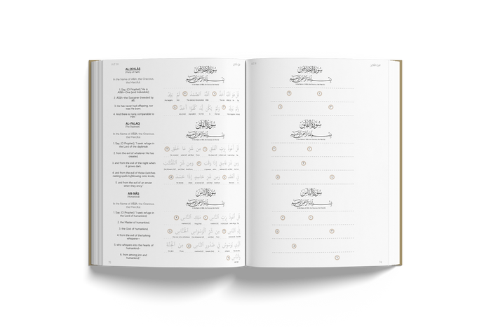 The Tracing Qur'an (Juz 30)
