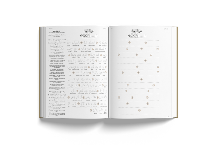 The Tracing Qur'an (Juz 30)