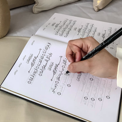 Quran Trace - Handwritten Traceable Method - Nastaliq / South Asian Script