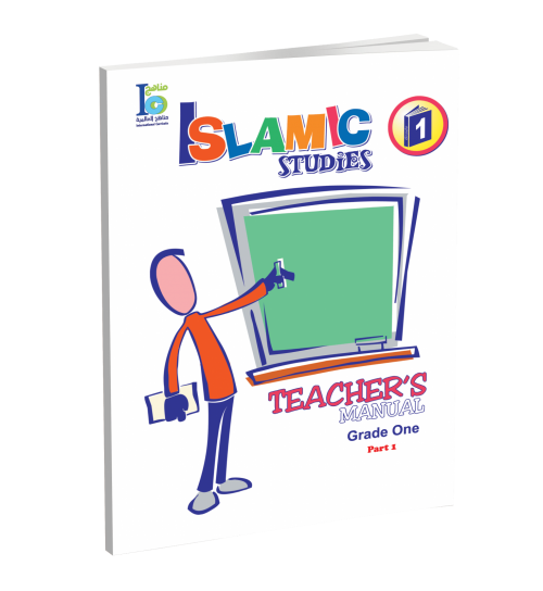 ICO Islamic Studies - Teacher's Guide - Level 1 Part 1
