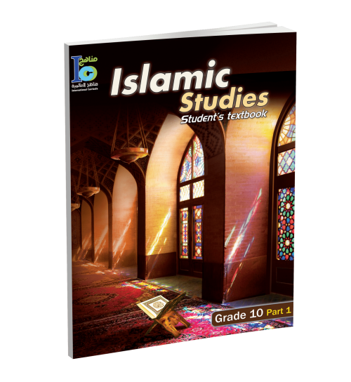 ICO Islamic Studies - Textbook - Level 10 Part 1