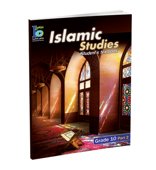 ICO Islamic Studies - Textbook - Level 10 Part 2