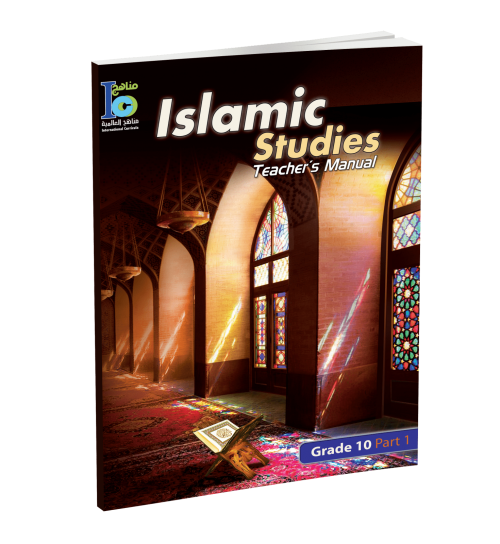 ICO Islamic Studies - Teacher's Guide - Level 10 Part 1
