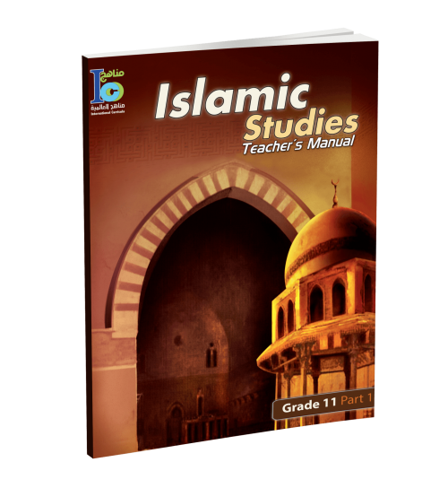 ICO Islamic Studies - Teacher's Guide - Level 11 Part 1