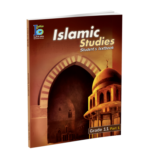 ICO Islamic Studies - Textbook - Level 11 Part 1