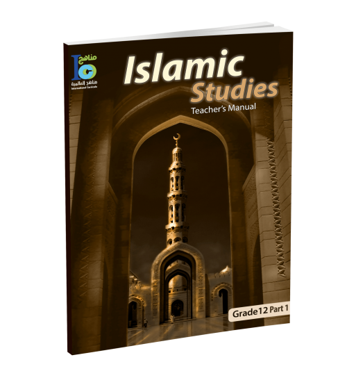 ICO Islamic Studies - Teacher's Guide - Level 12 Part 1