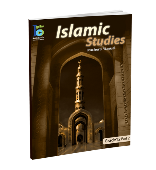ICO Islamic Studies - Teacher's Guide - Level 12 Part 2