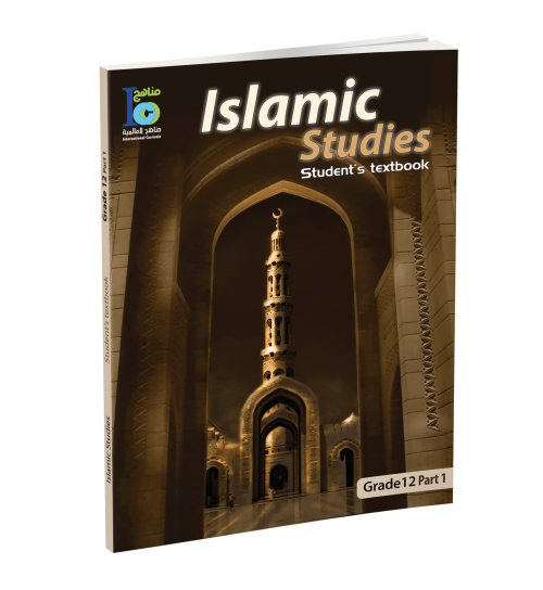 ICO Islamic Studies - Textbook - Level 12 Part 1