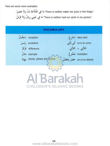 Madinah Arabic Reader Level 5