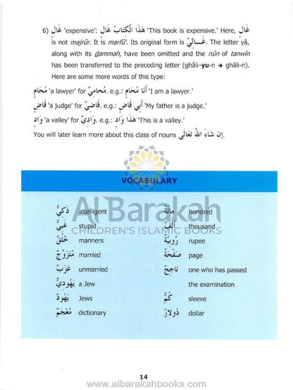 Madinah Arabic Reader Level 3