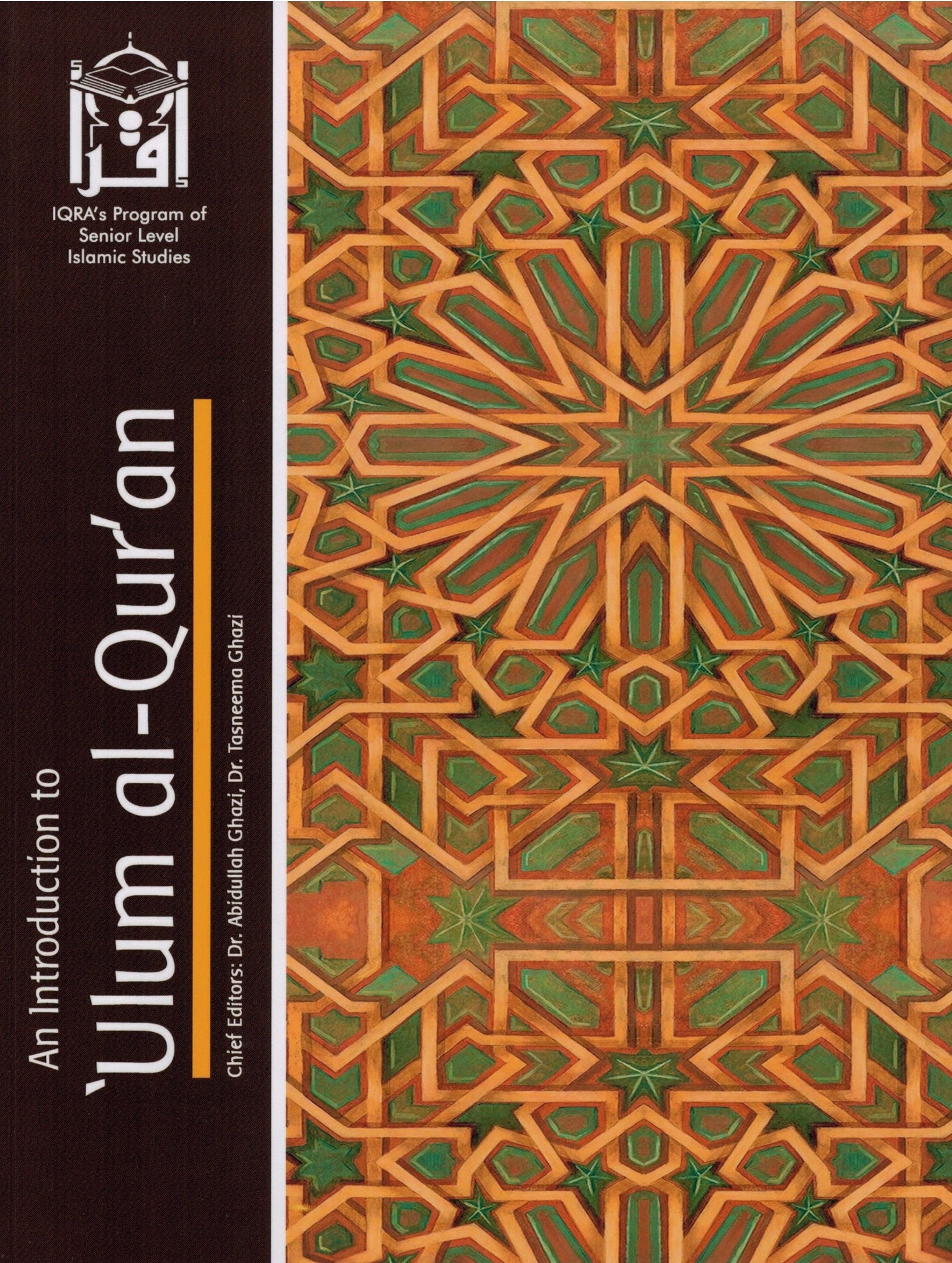 Ulum Al Quran - An Introduction