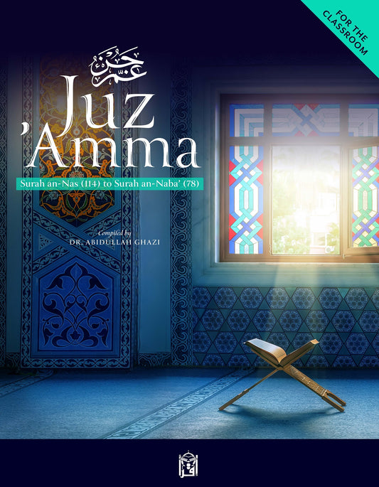 Juz' Amma for the Classroom: Textbook