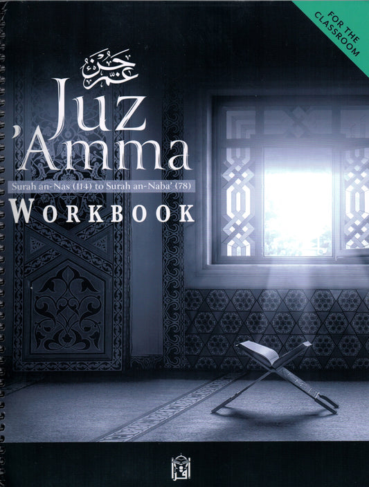 Juz' Amma for the Classroom: Workbook